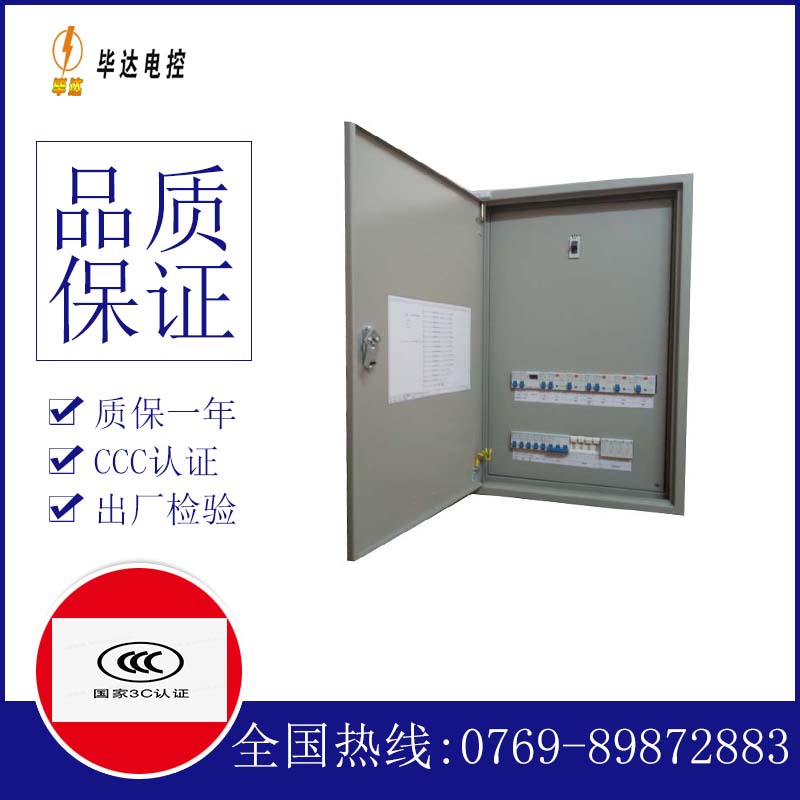 红寺堡照明配电箱