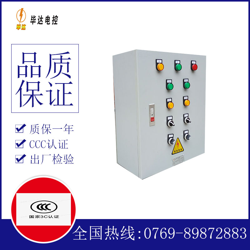 红寺堡一用一备控制箱
