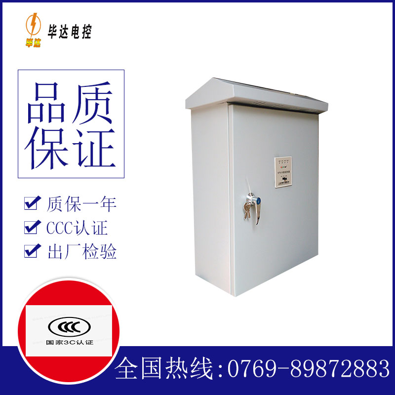 红寺堡排污泵控制箱